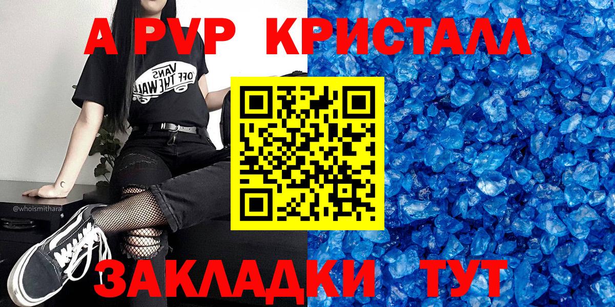 Alpha-PVP Crystall Урай