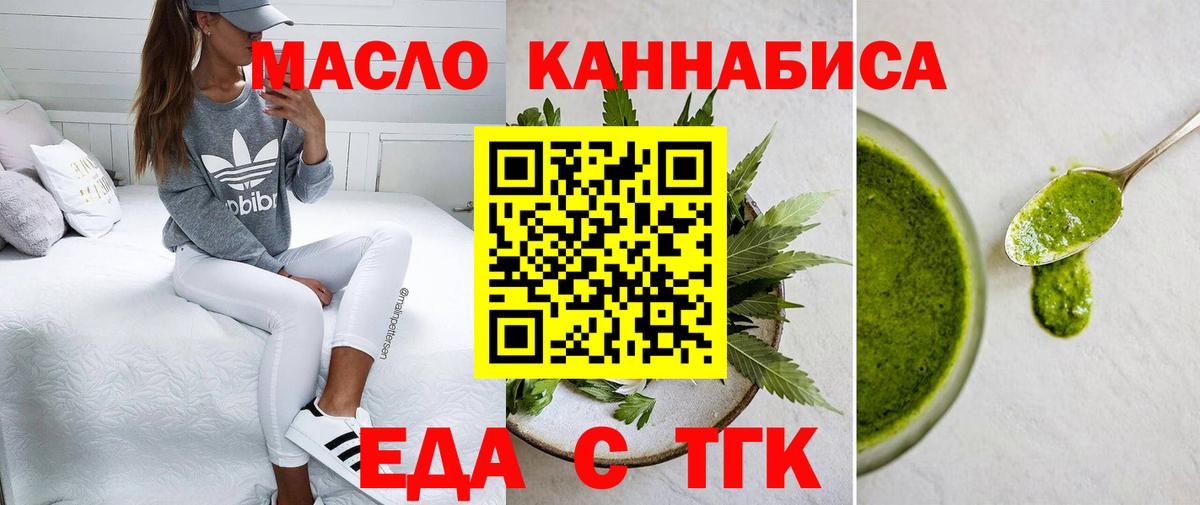 Печенье с ТГК конопля  Вход с VPN  Урай 