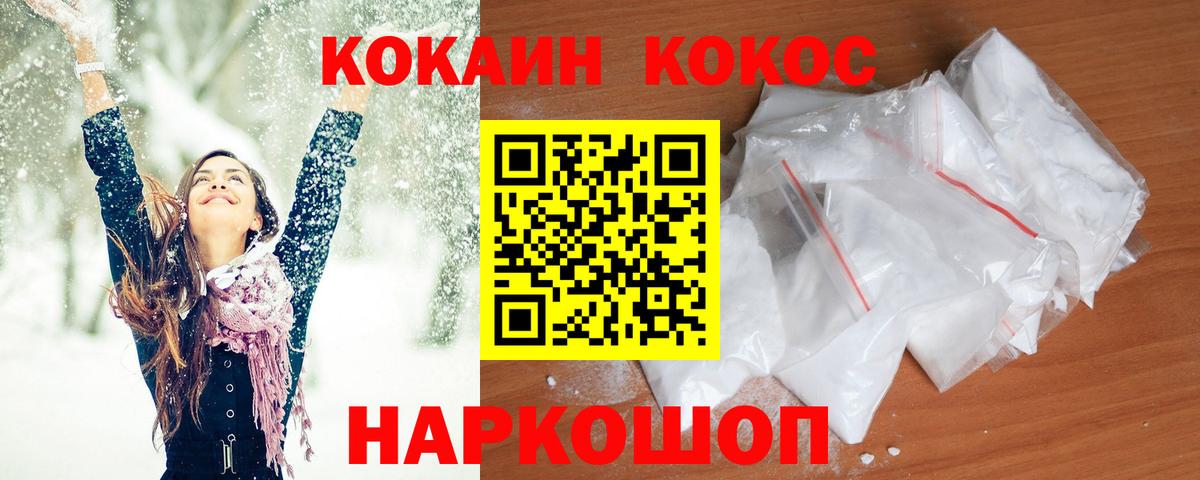 наркотики  Кокаин 99%  Вход с VPN  Кокаин 97%  Урай 