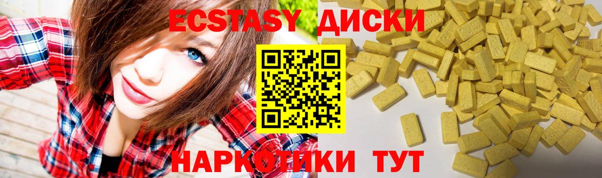 Урай  ЭКСТАЗИ mix  ЭКСТАЗИ 280мг  Вход с VPN 