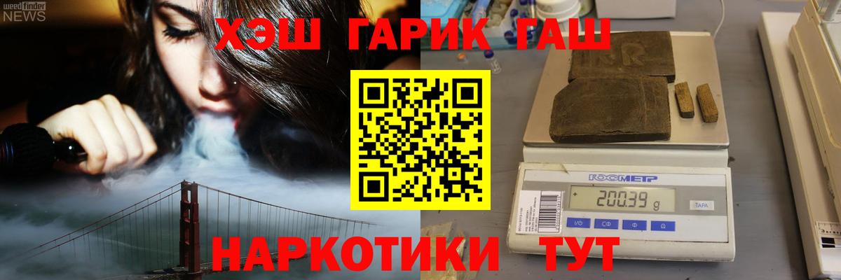 ГАШ Изолятор  Вход с VPN  Урай  ГАШИШ хэш 