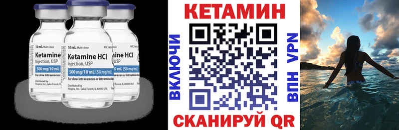 Кетамин ketamine  закладка  Урай 