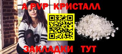 а пвп мука Партизанск