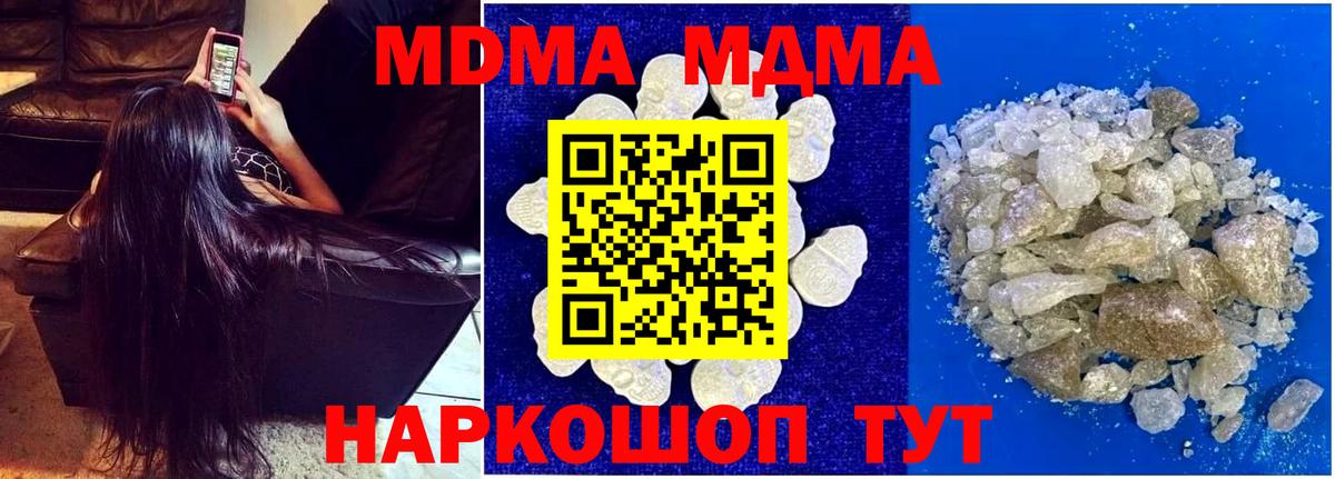 МДМА молли Урай