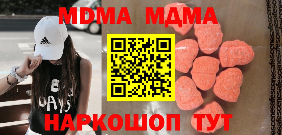 MDMA кристаллы  Вход с VPN  Урай  MDMA  MDMA молли 