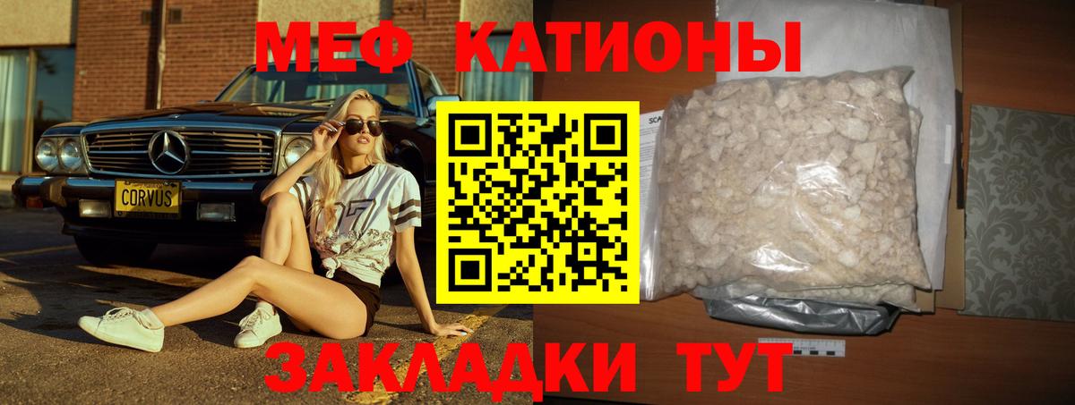 МЯУ-МЯУ мука  Мефедрон  МЯУ-МЯУ VHQ  Урай  Вход с VPN 