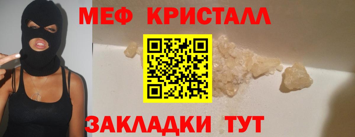 Мефедрон мука Урай