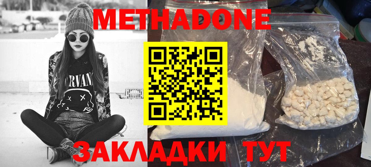 Метадон methadone  МЕТАДОН VHQ  Вход с VPN  Урай 