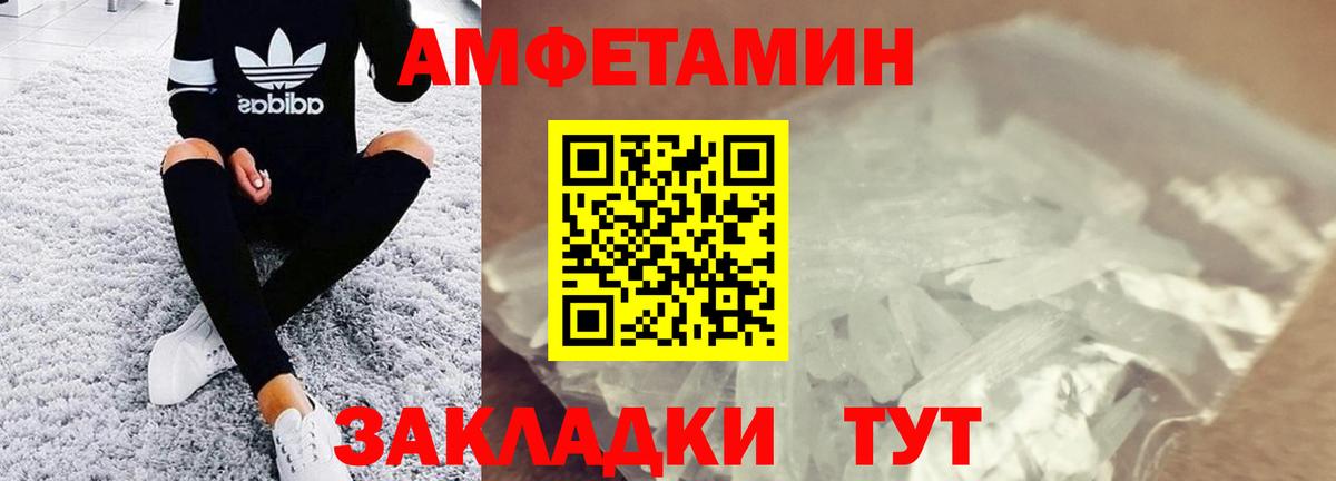 МЕТАМФЕТАМИН пудра Урай