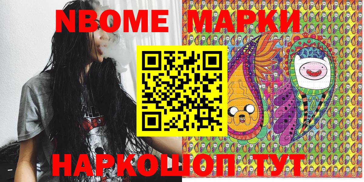 Наркотические марки  Марки 25I-NBOMe 1500мкг  Урай  Вход с VPN  Марки 25I-NBOMe 1500мкг 