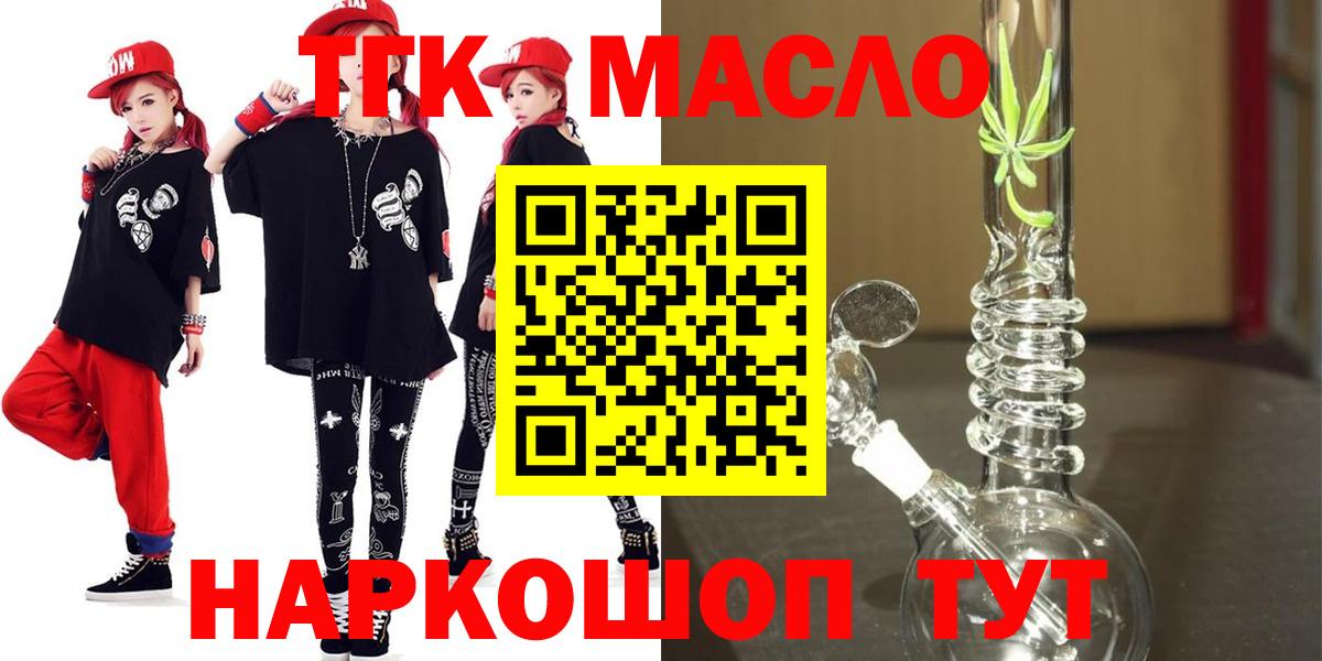 ТГК THC oil  Вход с VPN  Дистиллят ТГК вейп с тгк  Урай 